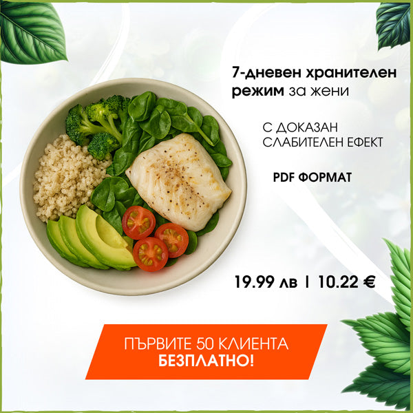 7-дневен хранителен режим за жени